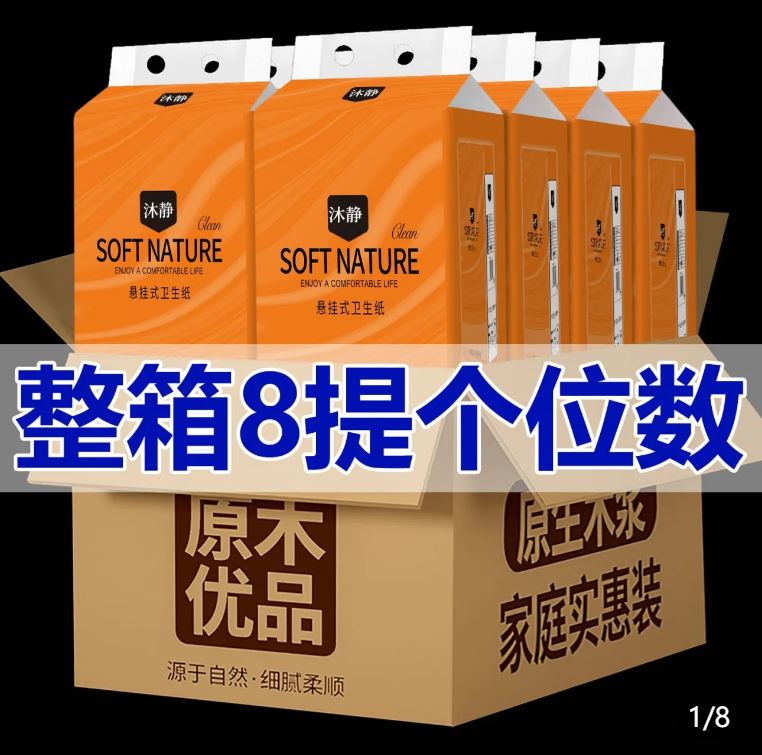8提悬挂式抽纸一整箱厕所卫生纸宿舍学生底部抽纸巾实惠清洁纸巾