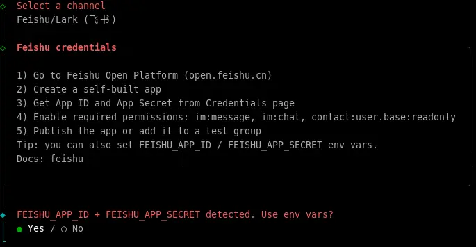 App ID和App Secret配置方式选择